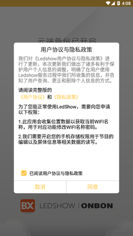 ledshow截图1