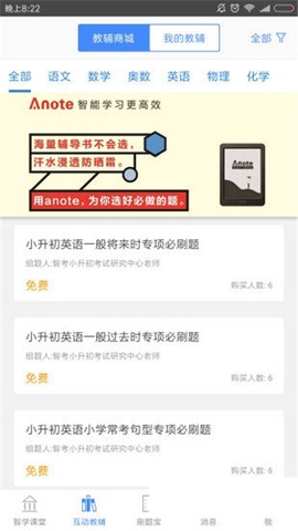 治学课堂截图2