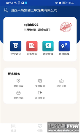 货通九州承运端[图1]