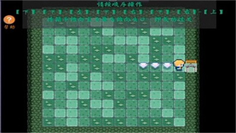 推箱寻宝截图3
