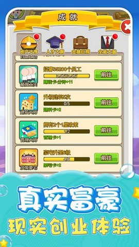我是大土豪[图3]