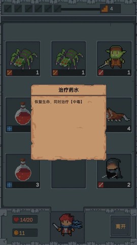 点击地牢截图1