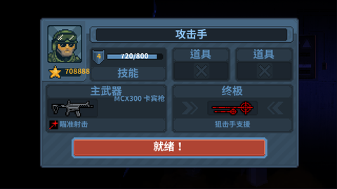 破门而入：行动小队[图12]