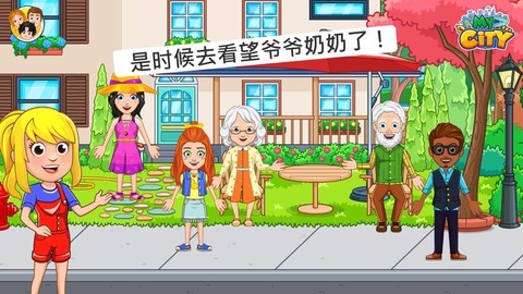 我的小镇：爷爷奶奶的家[图1]