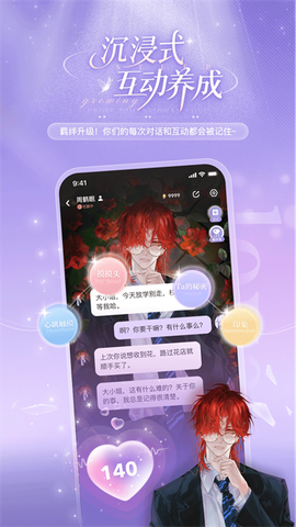 破次元恋人截图2