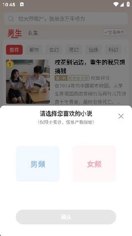 叮当牛小说截图2