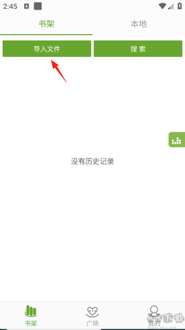 TXT文本听书[图1]