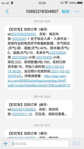盯盯帮截图1
