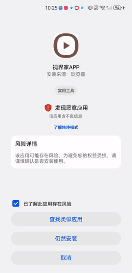 视界家[图3]