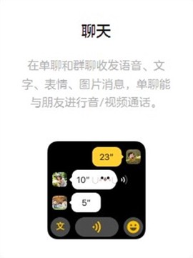 微信手表版截图2