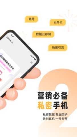 雷电云手机官网下载截图2