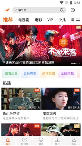 风行视频[图2]