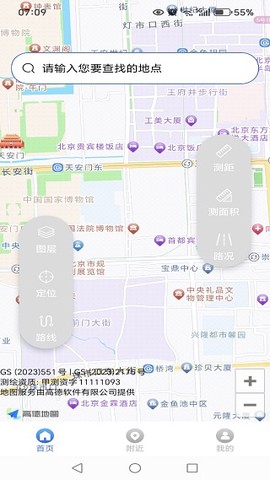 实况导航地图[图1]