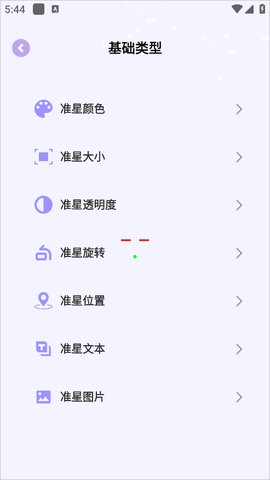 准星精灵大师[图5]
