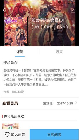 扑飞漫画[图5]