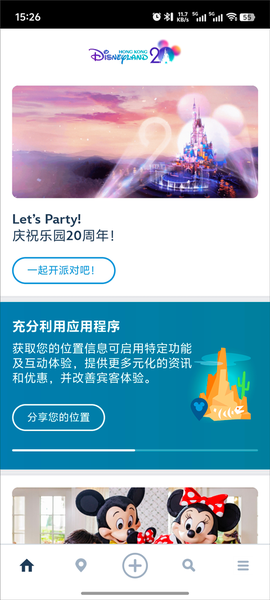 香港迪士尼乐园[图3]
