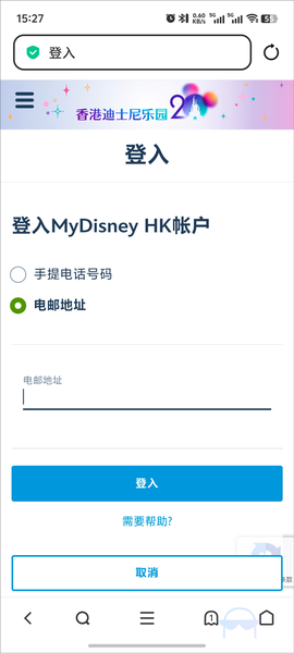 香港迪士尼乐园[图6]