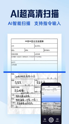 夸克扫描王截图3