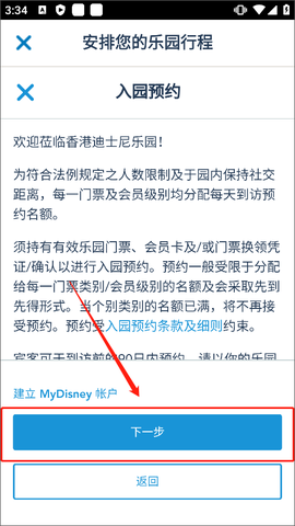香港迪士尼乐园[图14]
