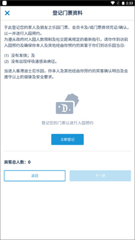 香港迪士尼乐园[图15]