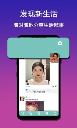 流量市场截图3