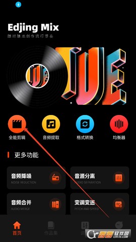 音乐提取器截图3