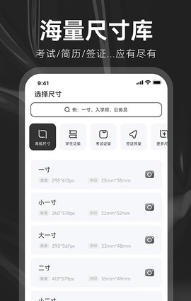 海马证件照制作营截图2