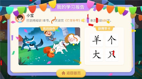 宝宝巴士阅读[图7]