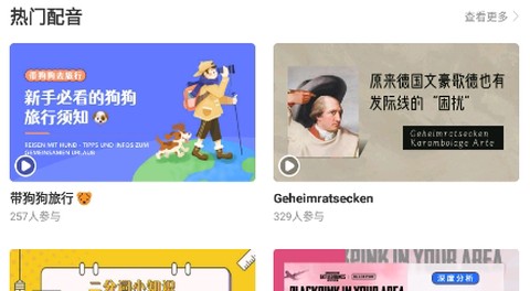 每日德语听力[图2]