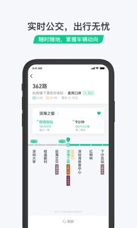 乘车码截图2