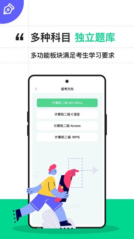 全能背单词截图3