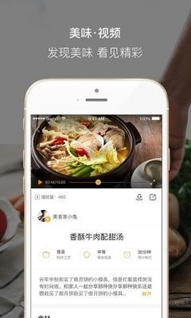 好豆菜谱[图2]