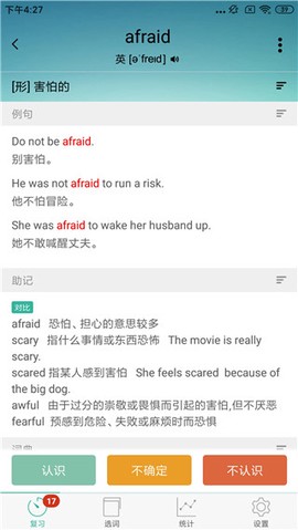 墨墨背单词[图2]
