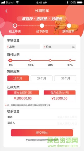 众卡之友货运版截图2