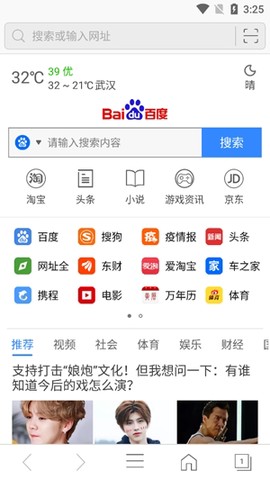 安全浏览器[图3]