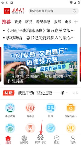 孝感天下[图6]