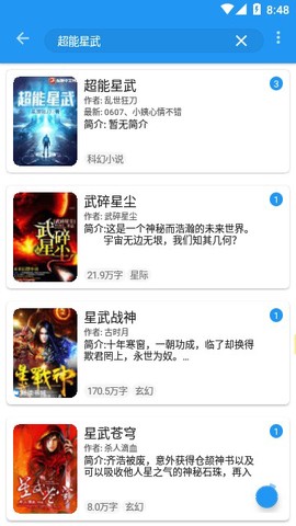蓝猫小说[图2]