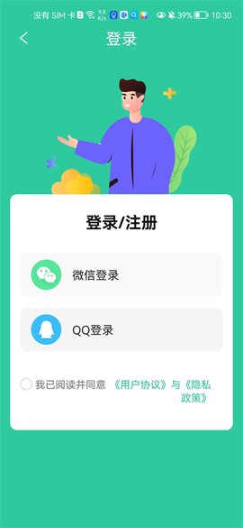 自律课程表截图2