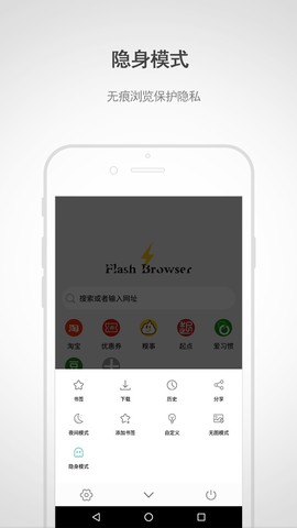 闪电浏览器截图2