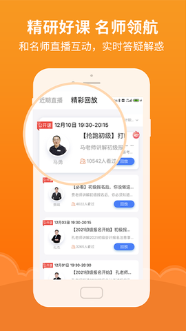 初级会计随身学截图3
