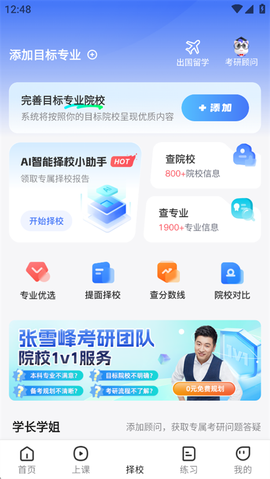 研途考研[图3]
