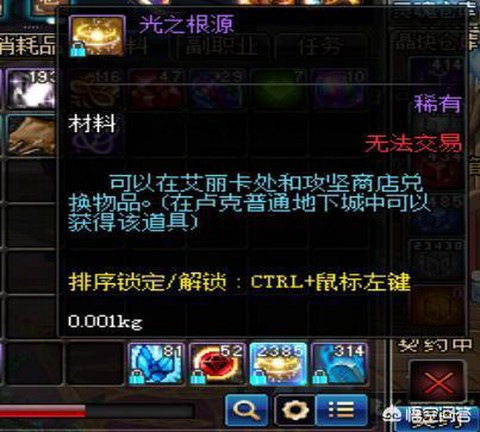 dnf光之根源有什么用[图1]