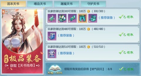 青云传之倚天剑纪[图3]