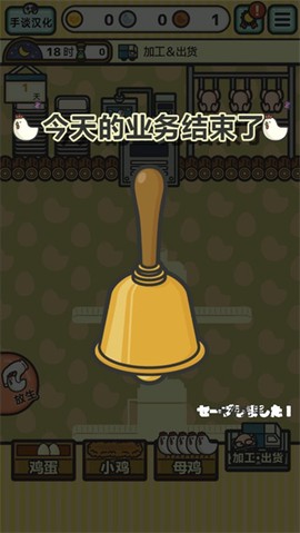 鸡蛋小鸡工厂[图4]