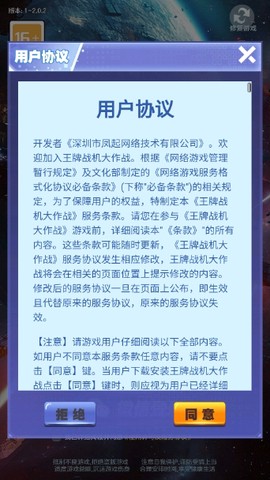 王牌战机大作战截图2