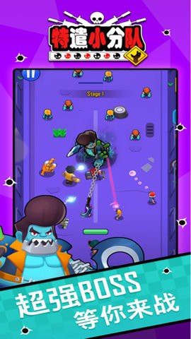 特遣小分队[图2]