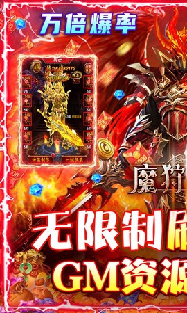 魔狩战纪截图1