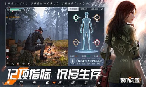黎明觉醒：生机截图1