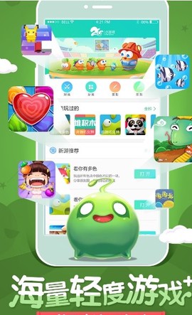 266小游戏截图1