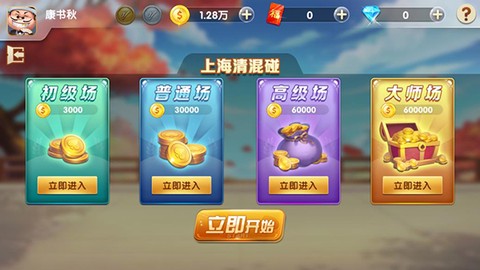 申城麻将[图1]